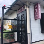 ちゃいむ喫茶 - お店