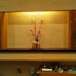 Sushi Aki Takase - カウンター正面には、梅の花