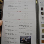 博多料亭 稚加榮 - 