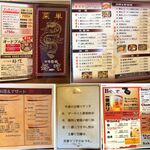 Shisen Ryouri Haotsu - メニュー。四川料理好吃(ハオツー,愛知県西尾市)食彩品館.jp