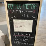 COFFEEFACTORY START UP CAFE - 食事メニュー