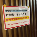 両国国技館 地下大広間 - 