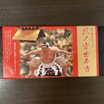 両国国技館 地下大広間 - 