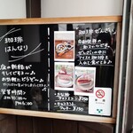 珈琲 はんなり - 