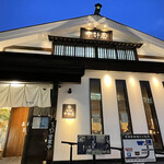 中野屋 湯沢本店 - 