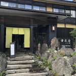 Adachiya Ryokan - 外観