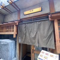 焼肉 きたん 法善寺 - 