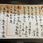 圭蔵 - メニュー