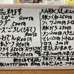 食彩厨房 甚兵衛 - メニュー