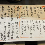 圭蔵 - メニュー