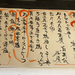 圭蔵 - メニュー