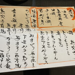 圭蔵 - メニュー