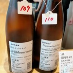 おいしい酒倶楽部 - 