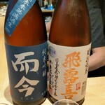 おいしい酒倶楽部 - 