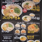 浜鶏 さくらモールとみおか店 - 