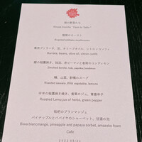 ラ・ボンヌターブル - 