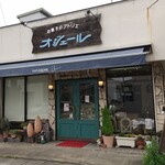 お菓子のアトリエ　オジェール - 