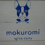 Spice curry mokuromi - 