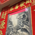 Shanhai Shao Tsu - 