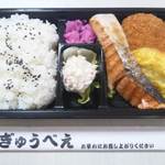 ぎゅうべえ - 日替わり弁当