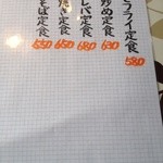 げんこつ - 幸田店オリジナルメニュー