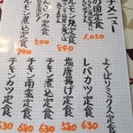 げんこつ - げんこつ定番メニュー