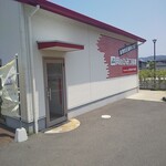 肉のひみつ基地 ひびきの店 - 