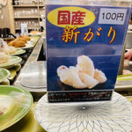 あじわい回転寿司 禅 - 