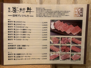 h Shinshuuyakiniku Namusantei - 