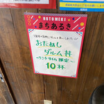 麺志 - メニュー