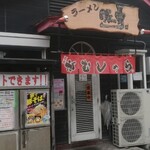 がむしゃら - 外観