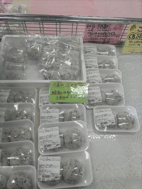 夢産直かみごう - 平倉（その他）の写真