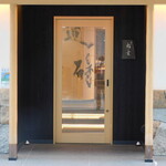 銀座 稲葉 - 店舗入口