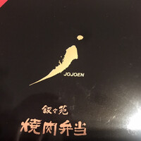 游玄亭 西麻布本館 - 