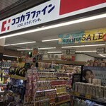 ココカラファイン - 外観写真: