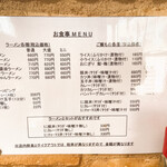 食事の店 のぶりん - 