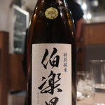 神田 タンだけ - 