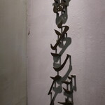 神田 タンだけ - 