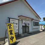 食事の店 のぶりん - 