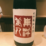 富小路 やま岸 - 