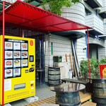 Supein Shokudou Yahatabaru Ocho - スペイン料理　冷凍自販機