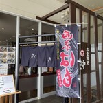 お食事処 沖 - 外観