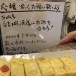 茅場町居酒屋 つまみ菜 - 