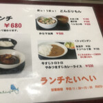 ランチ たいへい - 