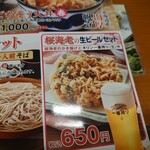 Tendon Tenya - 