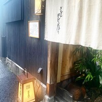 やげんぼり 赤坂店 - 