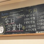 麺屋 奏 - 龍ペイのキャラが良し！