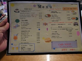 カフェ ニコ - 