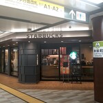 スターバックスコーヒー - 都営新宿線の神保町駅２番線ホーム（本八幡方面行き）