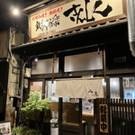 Teppan Shuraku Sanshin - 